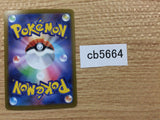 Lumineon V Water RR s9 030/100 Pokemon Card TCG Japan - CB5664