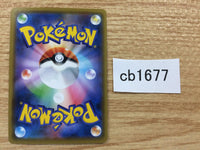 CB1677 Water Energy Water Energy- SM12 AWAT Pokemon Card TCG Japan