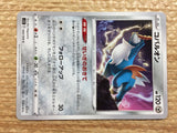 CC2389 Cobalion Metal C s12 068/098 Pokemon Card TCG Japan
