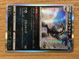 CB7482 Galarian Obstagoon Darkness - s8b 106/184 Pokemon Card TCG Japan