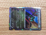CB9969 Noivern FlyingDragon SNP 001/010 Pokemon Card TCG Japan