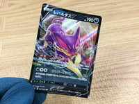 CA1809 LiepardV Darkness RR S6H 047/070 Pokemon Card TCG Japan
