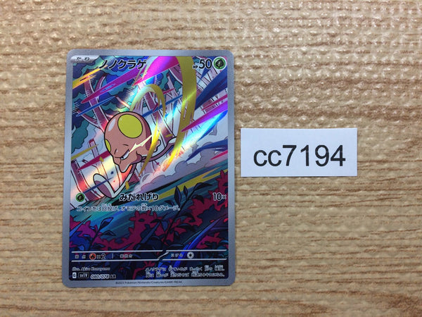 CC7194 Toedscool Grass AR SV1V 080/078 Pokemon Card TCG Japan