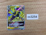 CC3254 Zeraora VSTAR Lightning RRR s12a 042/172 Pokemon Card TCG Japan
