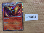 CB6081 Delphox Fire R XY1X 015/060 Pokemon Card TCG Japan