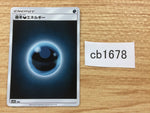CB1678 Dark Energy Dark Energy- SM12 ADAR Pokemon Card TCG Japan