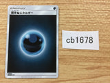 CB1678 Dark Energy Dark Energy- SM12 ADAR Pokemon Card TCG Japan