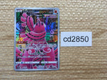 CD2850 Oricorio AR s12a 176/172 Pokemon Card TCG Japan