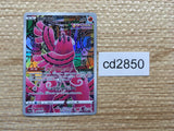 CD2850 Oricorio AR s12a 176/172 Pokemon Card TCG Japan