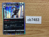 CB7483 Galarian Obstagoon Darkness - s8b 106/184 Pokemon Card TCG Japan