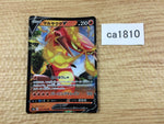 CA1810 CentiskorchV Fire RR S4a 027/190 Pokemon Card TCG Japan
