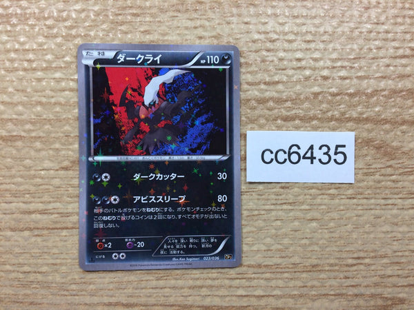 cc6435 Darkrai Darkness - CP5 023/036 Pokemon Card TCG Japan