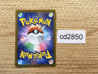 CD2850 Oricorio AR s12a 176/172 Pokemon Card TCG Japan