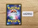 CD2850 Oricorio AR s12a 176/172 Pokemon Card TCG Japan