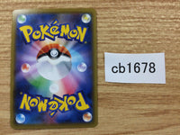CB1678 Dark Energy Dark Energy- SM12 ADAR Pokemon Card TCG Japan