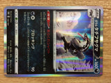 CB7483 Galarian Obstagoon Darkness - s8b 106/184 Pokemon Card TCG Japan