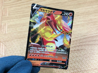CA1810 CentiskorchV Fire RR S4a 027/190 Pokemon Card TCG Japan