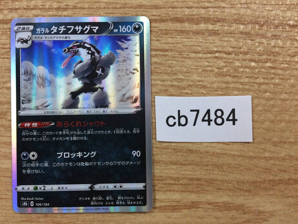 CB7484 Galarian Obstagoon Darkness - s8b 106/184 Pokemon Card TCG Japan