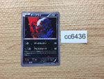 cc6436 Darkrai Darkness - CP5 023/036 Pokemon Card TCG Japan