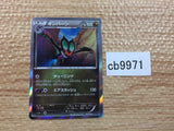 CB9971 Noivern FlyingDragon SNP 001/010 Pokemon Card TCG Japan
