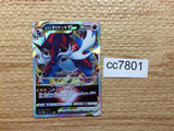 CC7801 Hisuian Samurott VSTAR Darkness RRR s12a 087/172 Pokemon Card TCG Japan