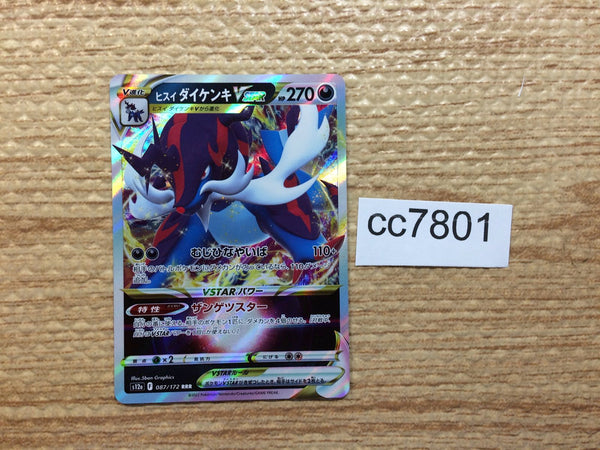 CC7801 Hisuian Samurott VSTAR Darkness RRR s12a 087/172 Pokemon Card TCG Japan