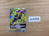 cc3255 Zeraora VSTAR Lightning RRR s12a 042/172 Pokemon Card TCG Japan