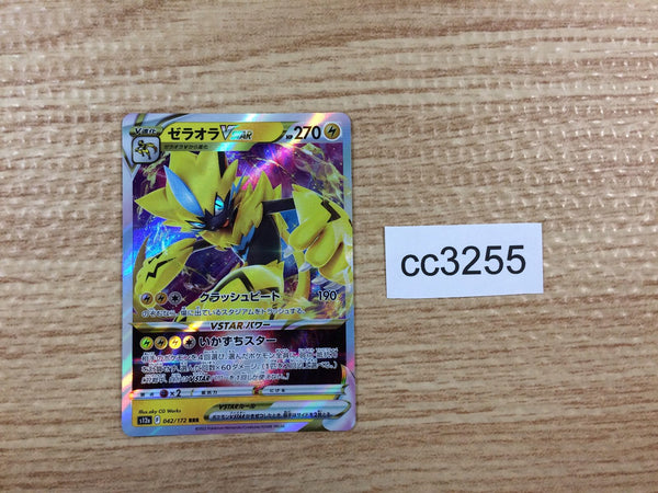 cc3255 Zeraora VSTAR Lightning RRR s12a 042/172 Pokemon Card TCG Japan