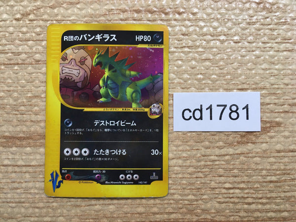 cd1781 Team Rocket Tyranitar RockDark - VS 142/141 Pokemon Card TCG Japan