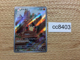 CC8403 Klawf Fighting AR SV1S 088/078 Pokemon Card TCG Japan