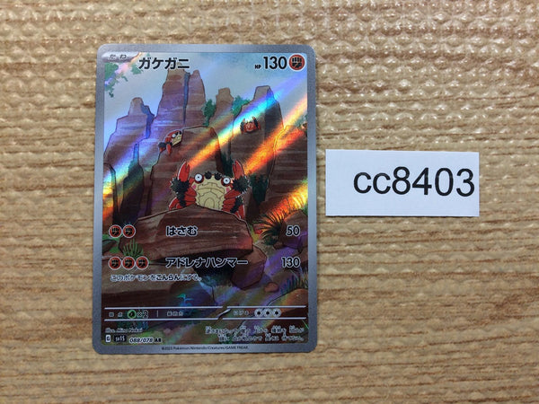 CC8403 Klawf Fighting AR SV1S 088/078 Pokemon Card TCG Japan