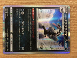 CB7484 Galarian Obstagoon Darkness - s8b 106/184 Pokemon Card TCG Japan