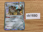 CB1680 Galarian Perrserker Metal R S1W 041/060 Pokemon Card TCG Japan