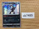 CB7485 Galarian Obstagoon Darkness - s8b 106/184 Pokemon Card TCG Japan