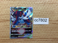 cc7802 Hisuian Samurott VSTAR Darkness RRR s12a 087/172 Pokemon Card TCG Japan