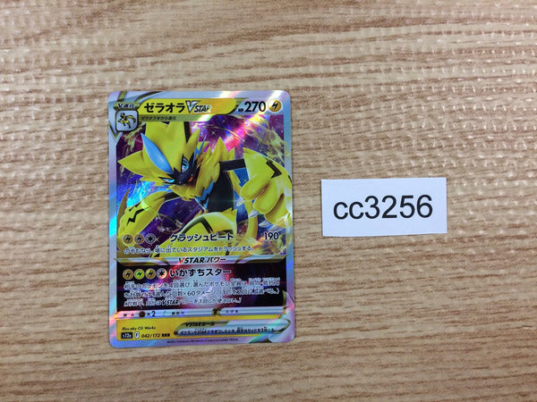 cc3256 Zeraora VSTAR Lightning RRR s12a 042/172 Pokemon Card TCG Japan