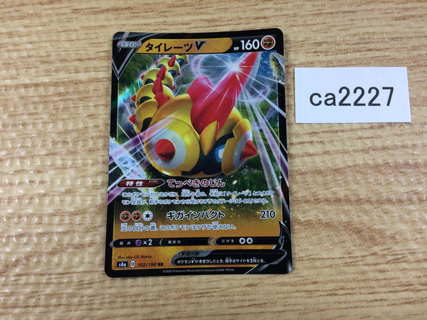 CA2227 FalinksV Fighting RR S4a 102/190 Pokemon Card TCG Japan