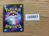 Dusknoir Psychic R s9 047/100 Pokemon Card TCG Japan - CB5667