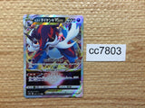 CC7803 Hisuian Samurott VSTAR Darkness RRR s12a 087/172 Pokemon Card TCG Japan