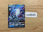 CC4645 Wishiwashi GX Water RR SM12a 039/173 Pokemon Card TCG Japan