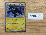 CB8636 Zekrom Lightning R BW8SF 019/051 Pokemon Card TCG Japan