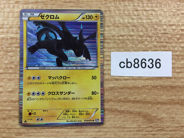 CB8636 Zekrom Lightning R BW8SF 019/051 Pokemon Card TCG Japan