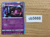 Dusknoir Psychic R s9 047/100 Pokemon Card TCG Japan - CB5668