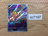 CC7197 Toedscool Grass AR SV1V 080/078 Pokemon Card TCG Japan