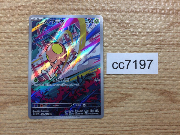CC7197 Toedscool Grass AR SV1V 080/078 Pokemon Card TCG Japan
