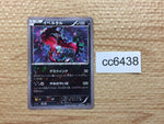 cc6438 Yveltal Darkness - CP5 025/036 Pokemon Card TCG Japan
