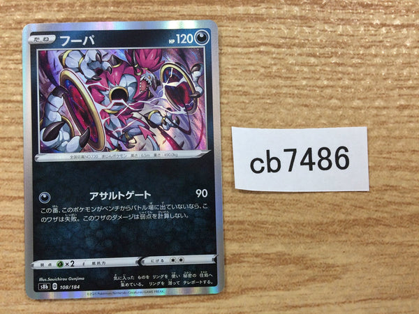 CB7486 Hoopa Darkness - s8b 108/184 Pokemon Card TCG Japan