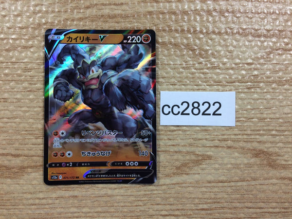 CC2822 Machamp V Fighting RR s12a 071/172 Pokemon Card TCG Japan