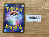 Dusknoir Psychic R s9 047/100 Pokemon Card TCG Japan - CB5668