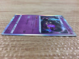 Dusknoir Psychic R s9 047/100 Pokemon Card TCG Japan - CB5668